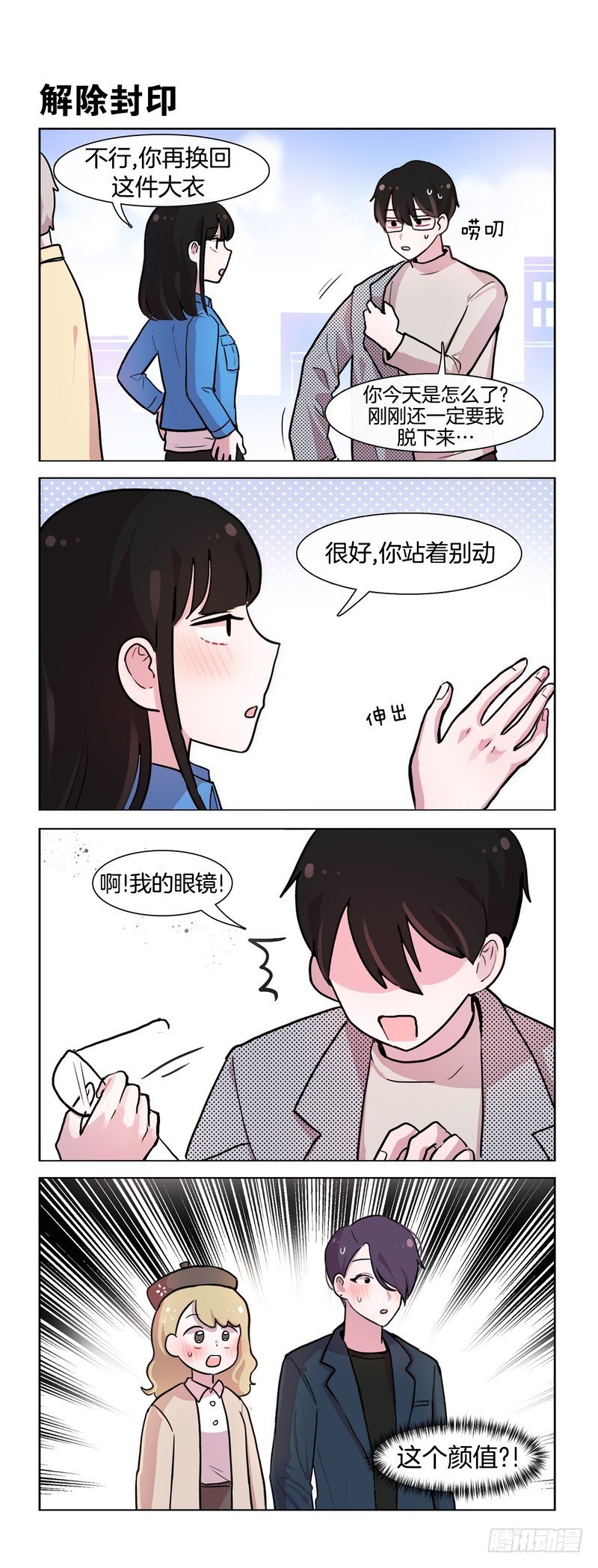 反转-第176话
