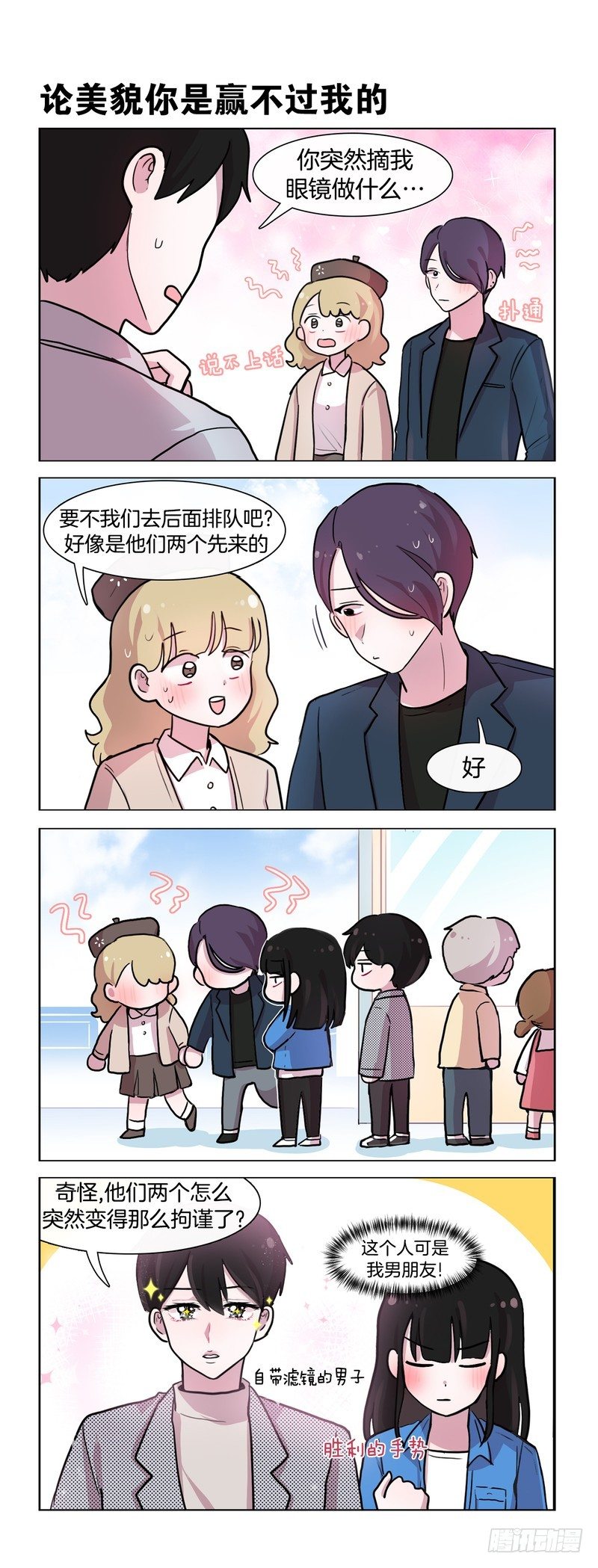 反转-第176话