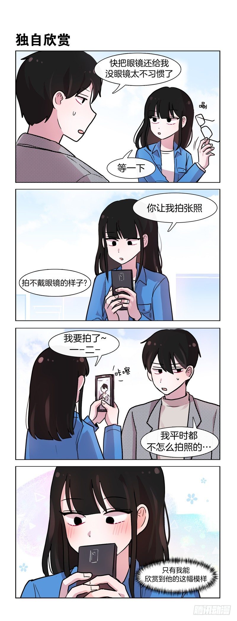反转-第176话