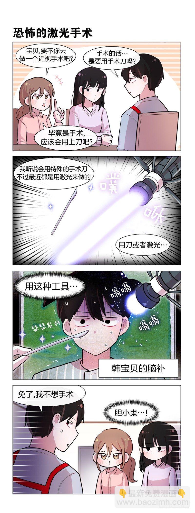 不要眼镜-第178话