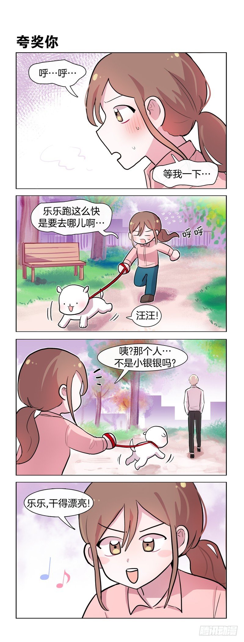 汪-第180话