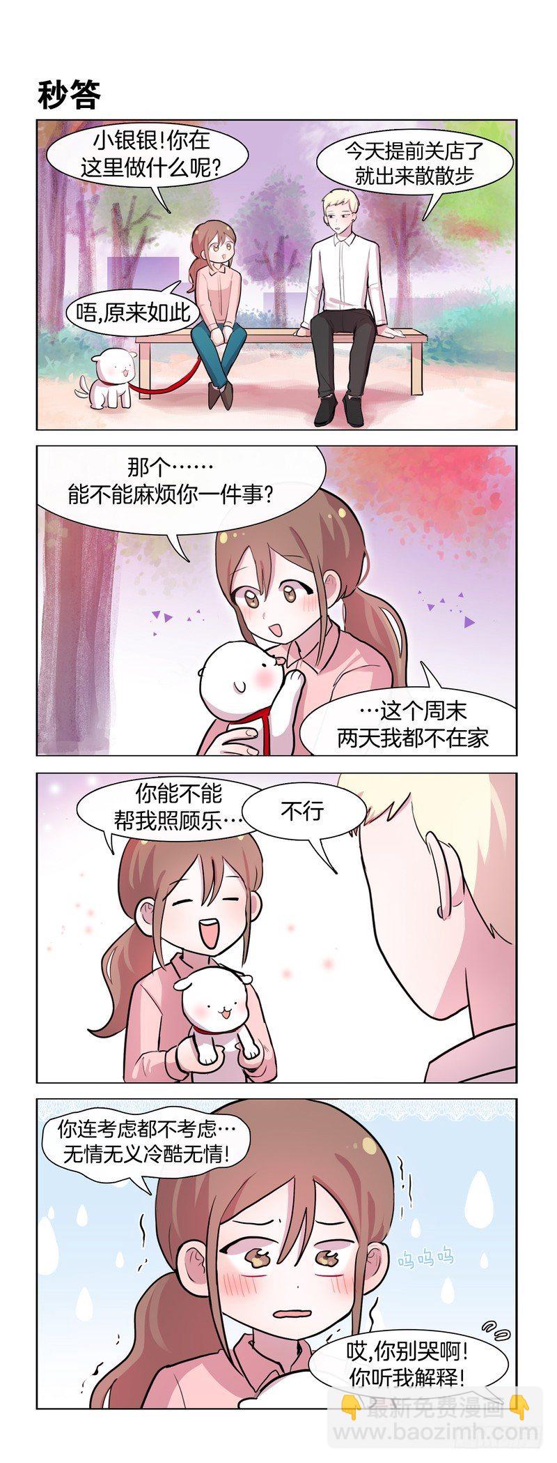 汪-第180话