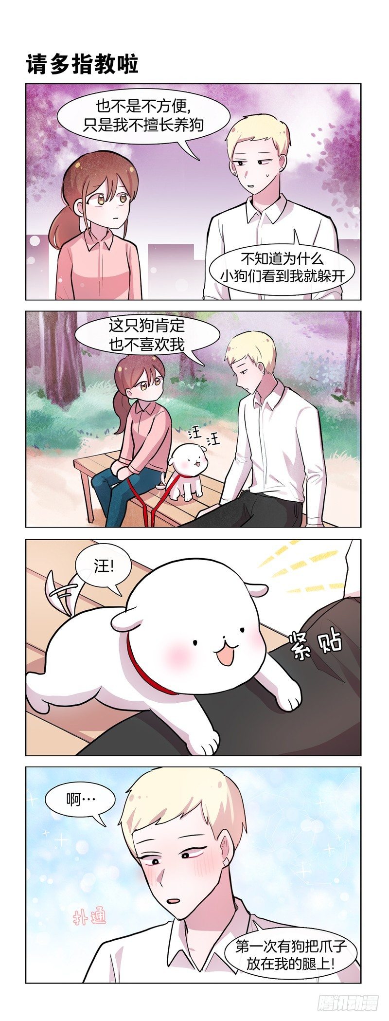 汪-第180话