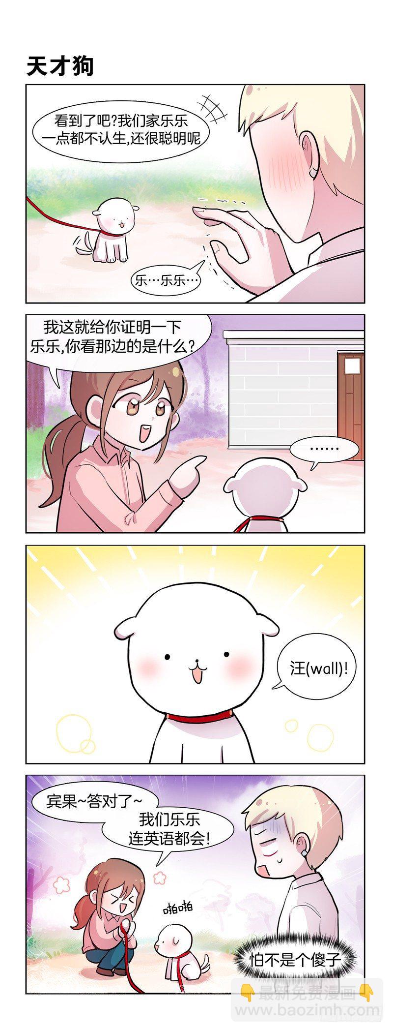 汪-第180话