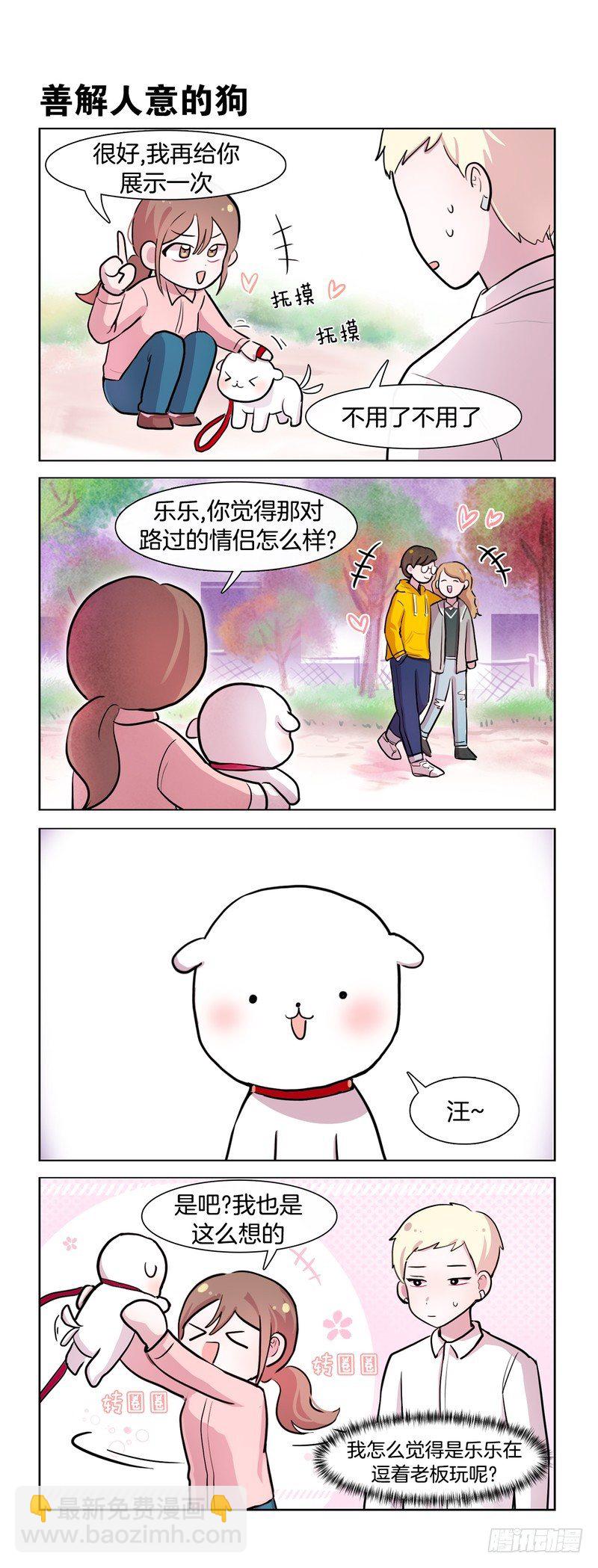 汪-第180话