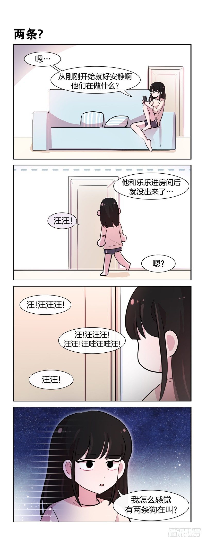 一样的-第182话