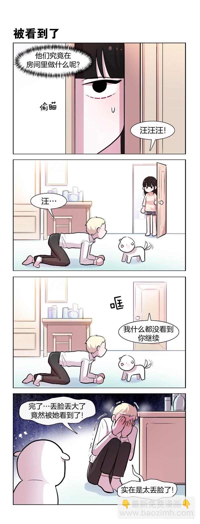一样的-第182话