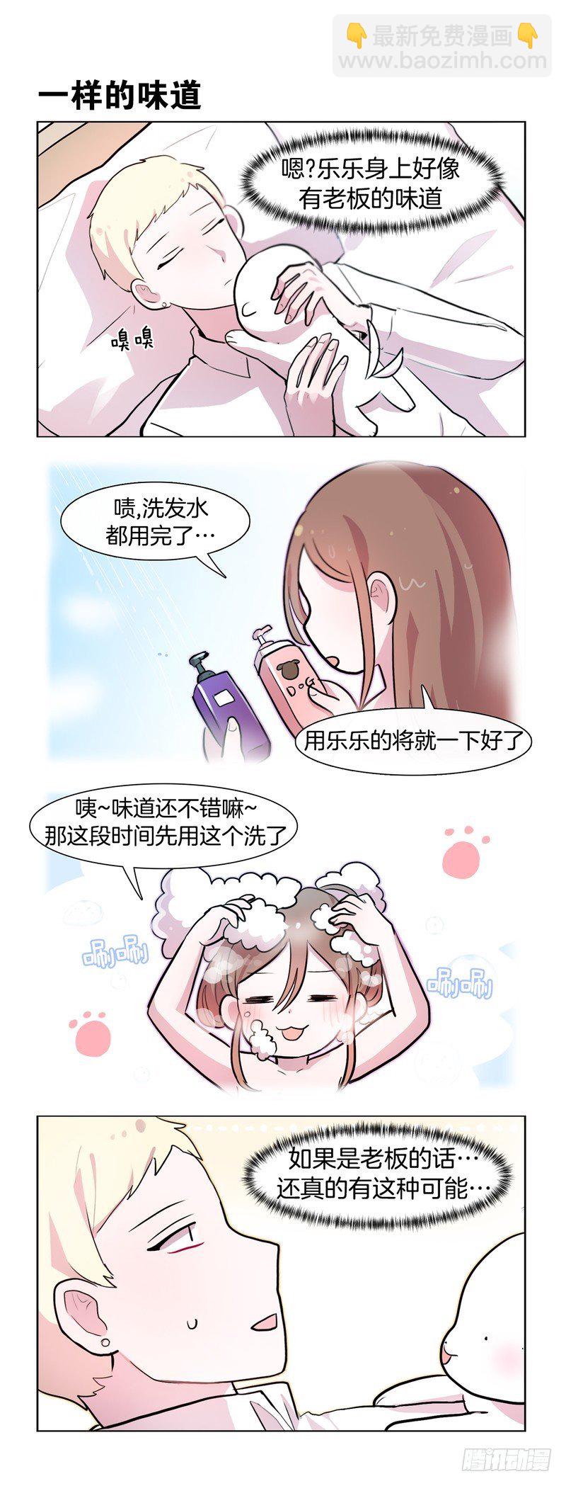 一样的-第182话