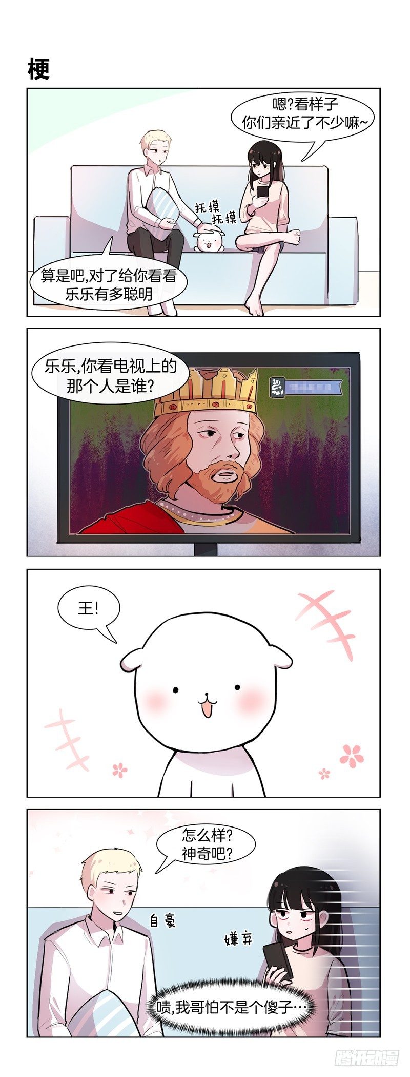 一样的-第182话
