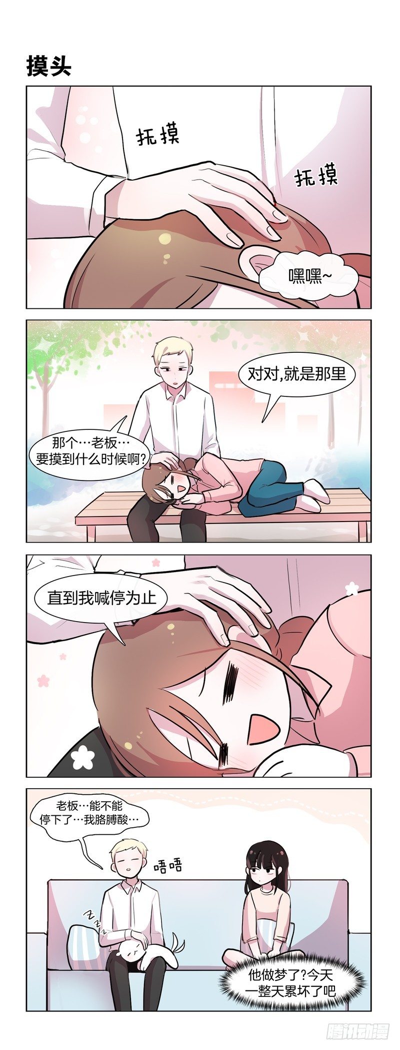 一样的-第182话