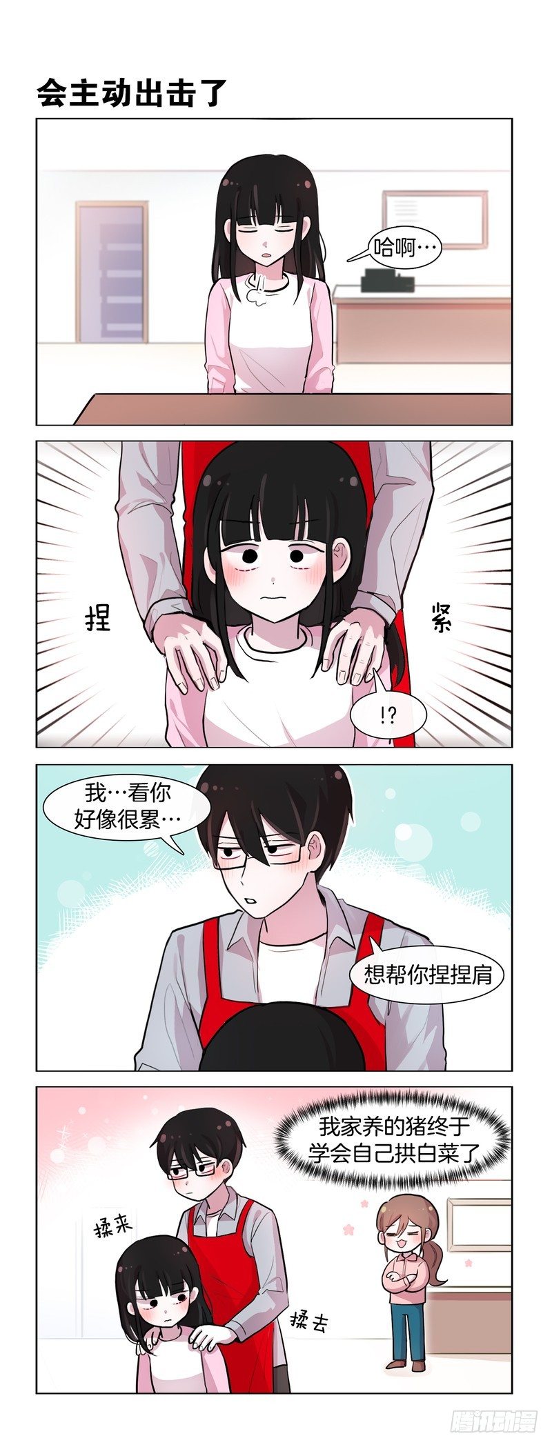 学习很累啊-第184话