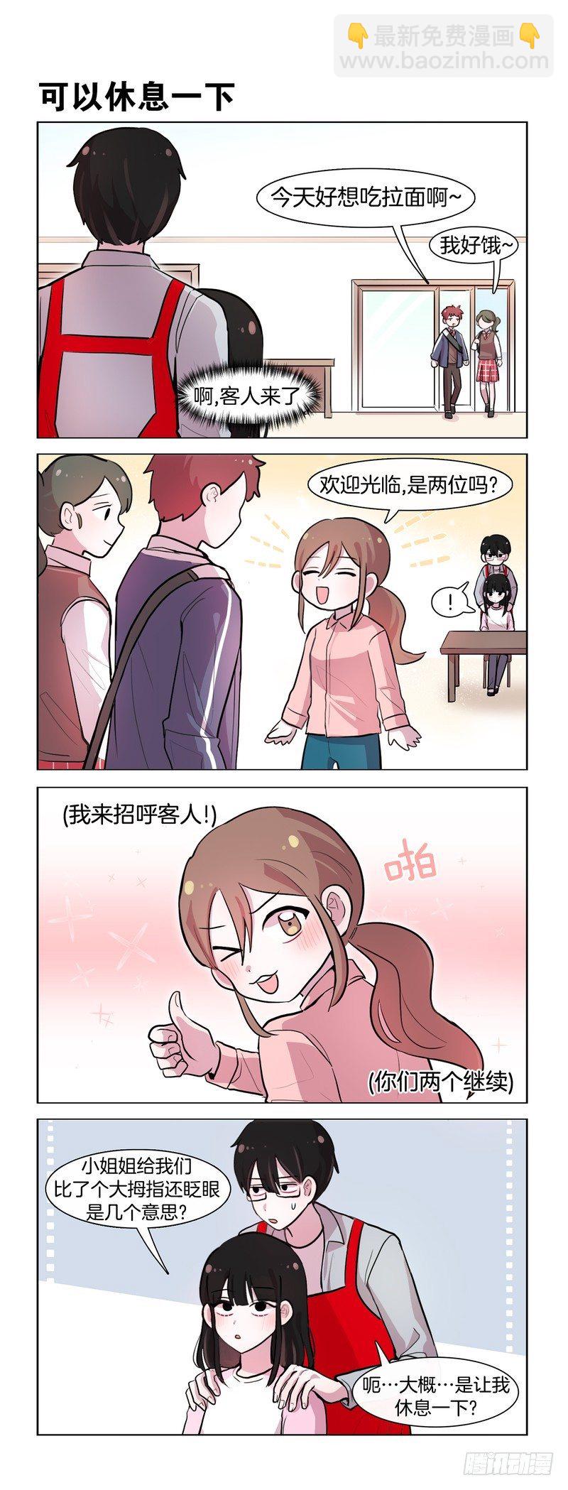 学习很累啊-第184话
