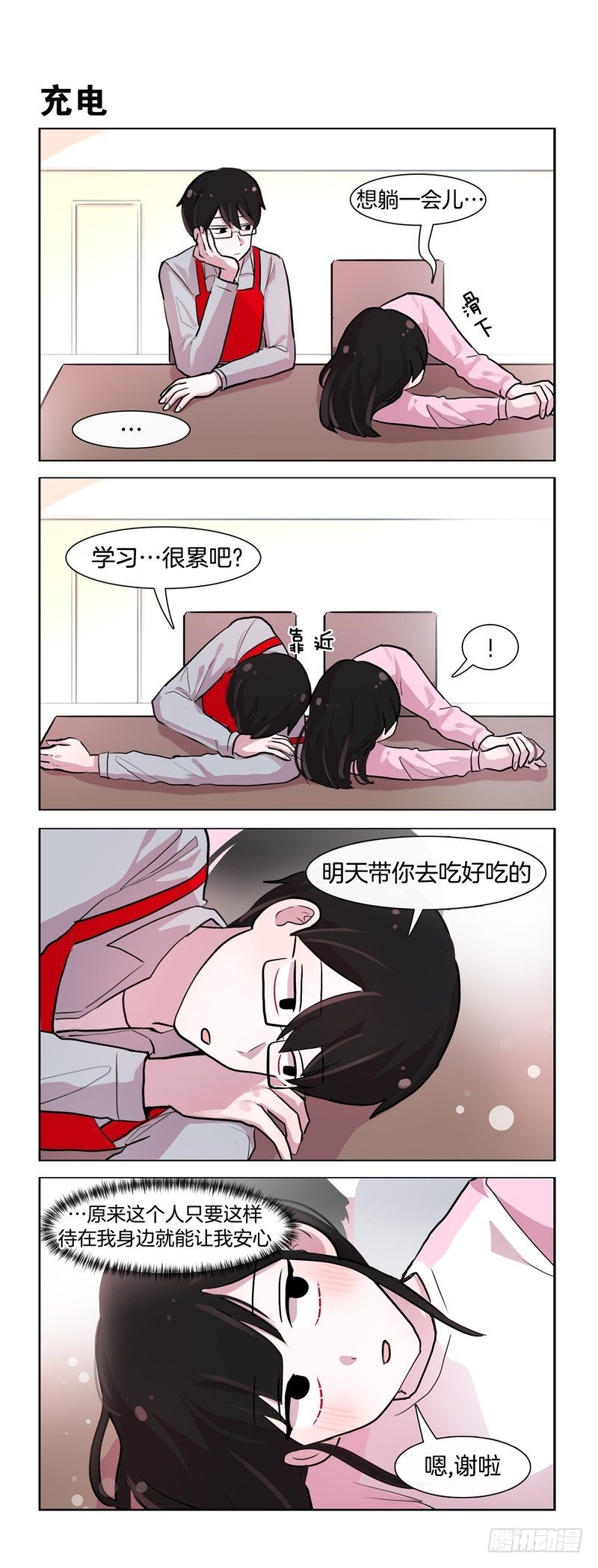 学习很累啊-第184话