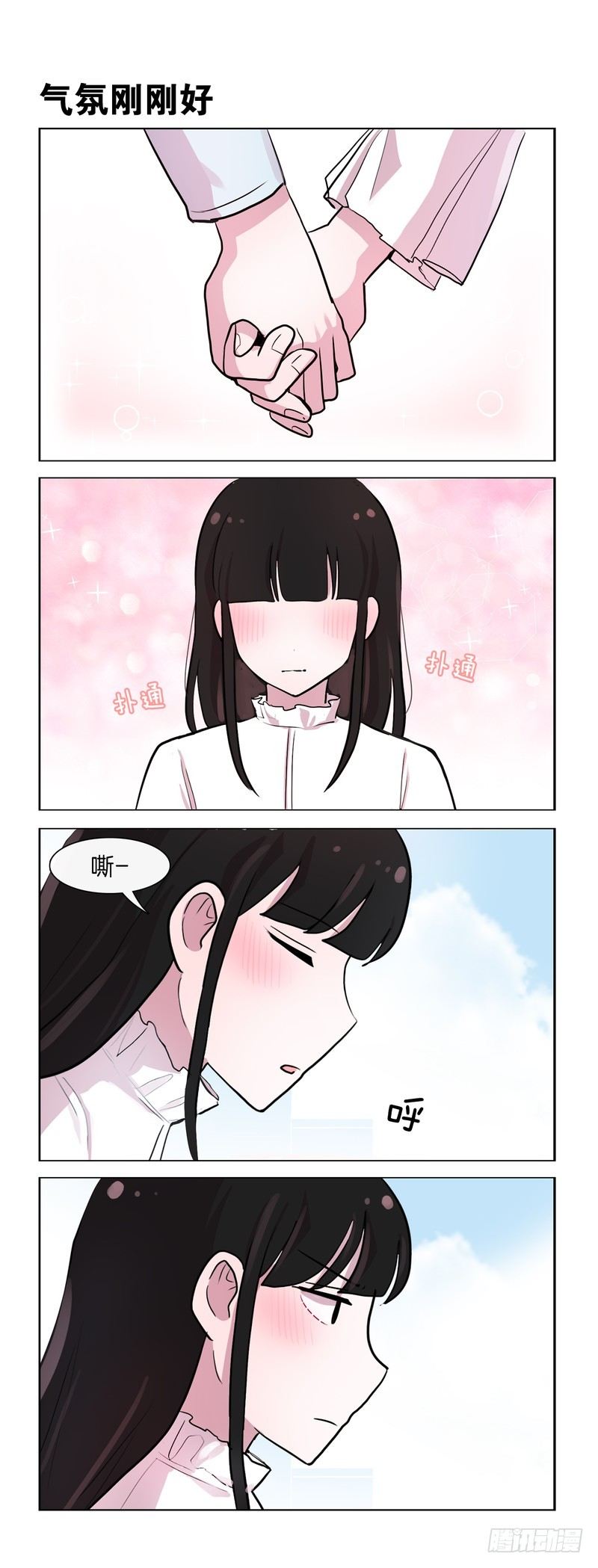 男友力后续-第186话