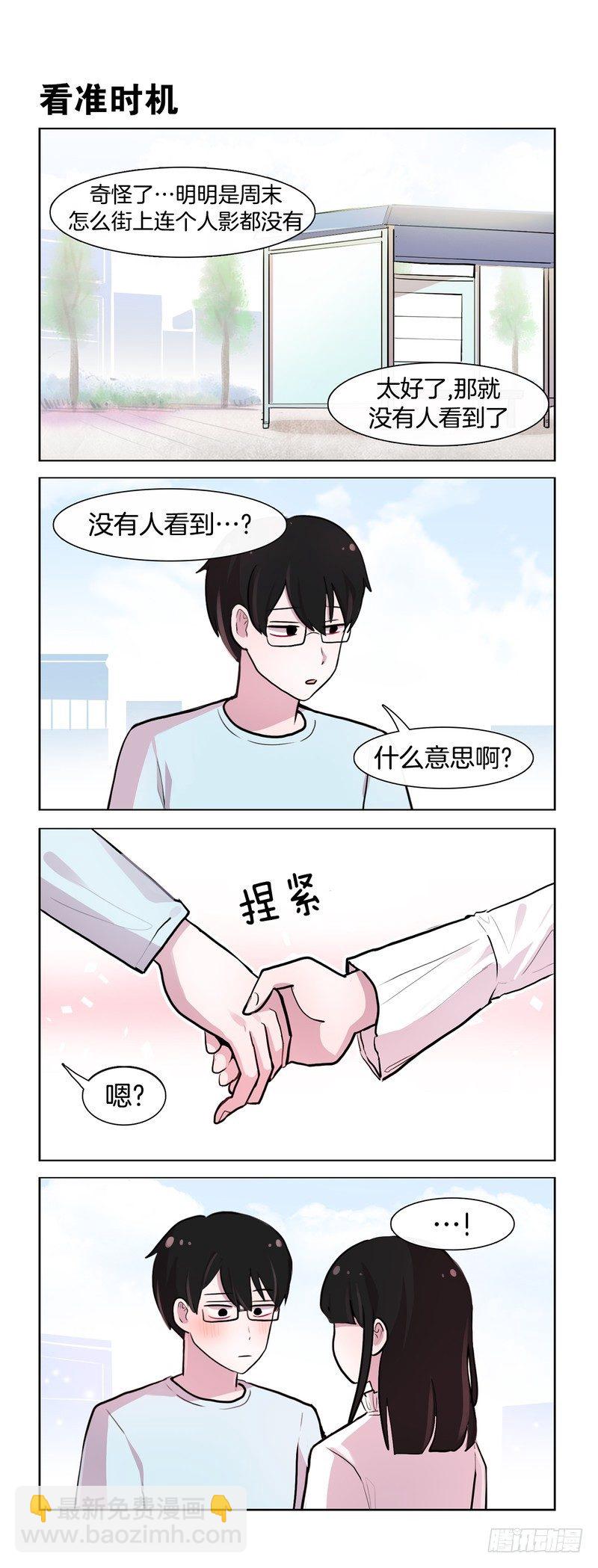男友力后续-第186话