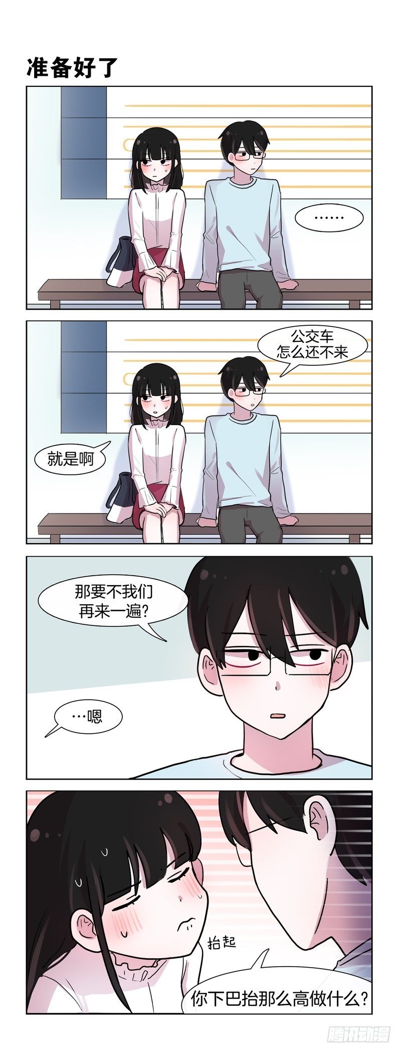 再来一次-第188话