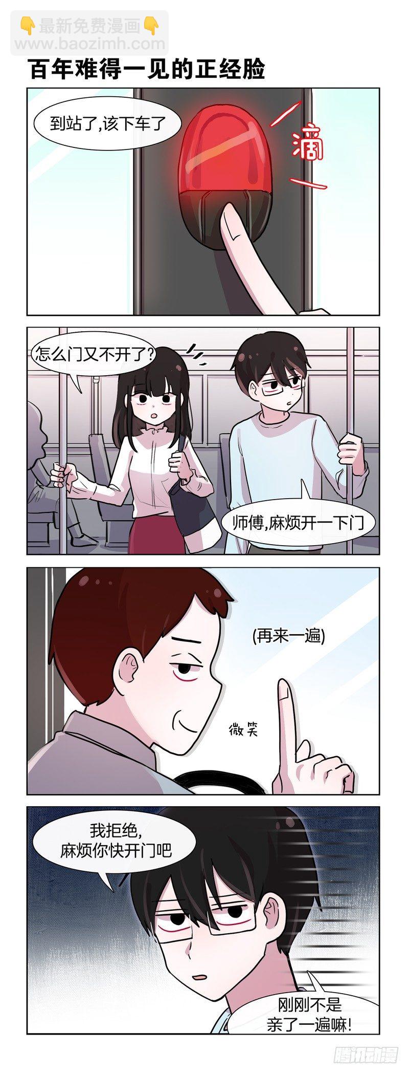 再来一次-第188话