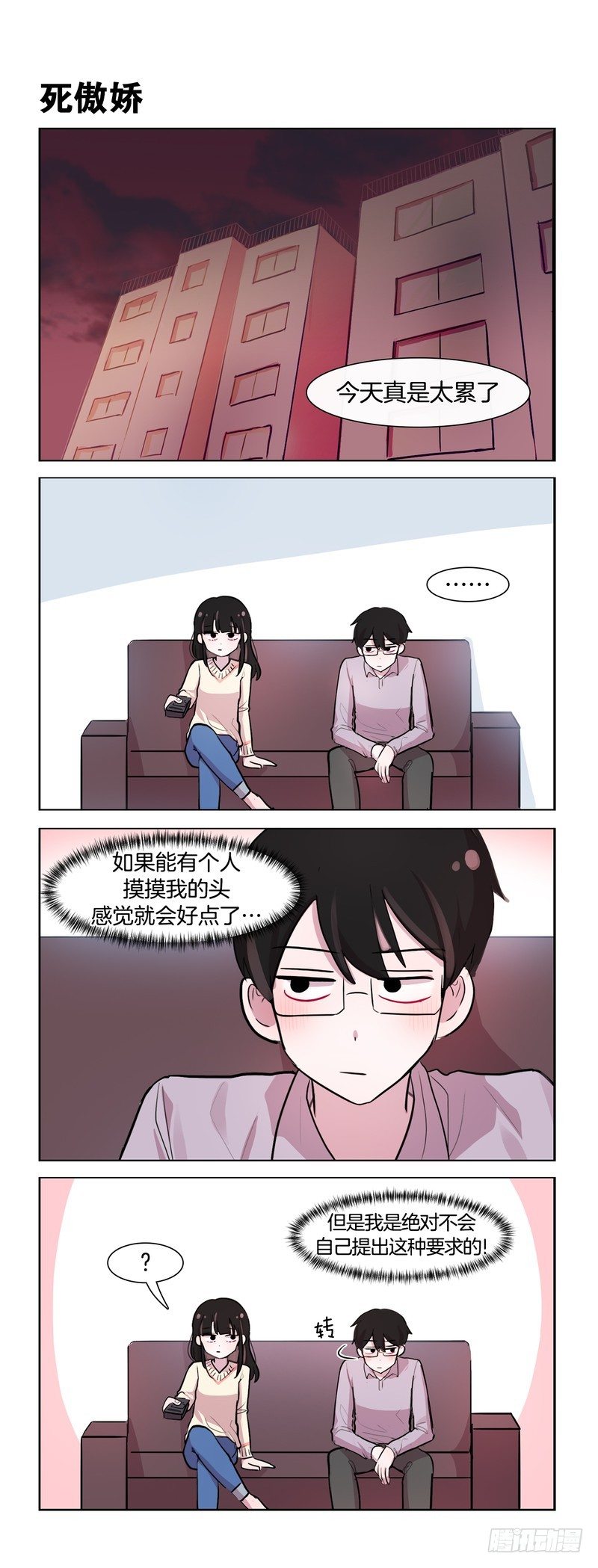 疲劳加重-第190话