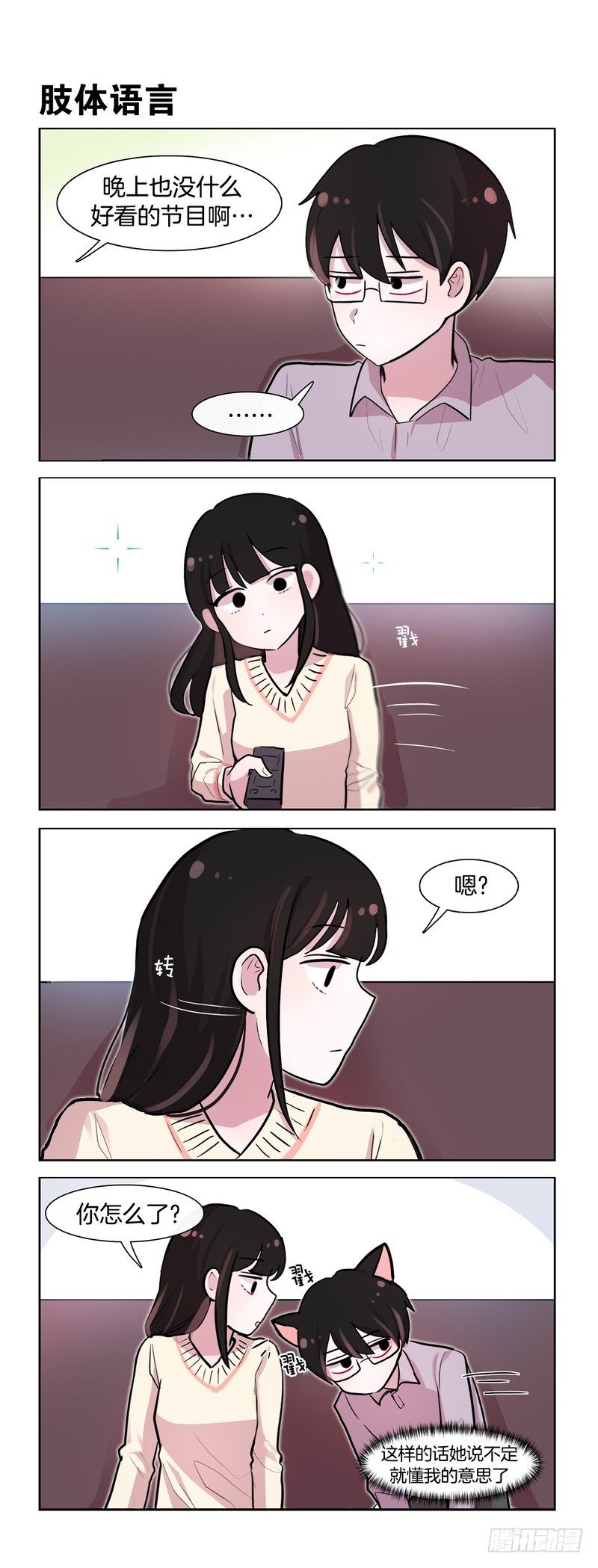 疲劳加重-第190话
