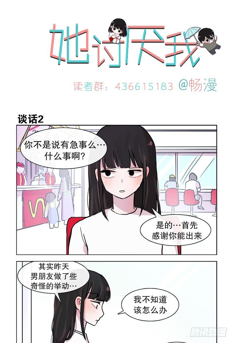 成功救援-第20话