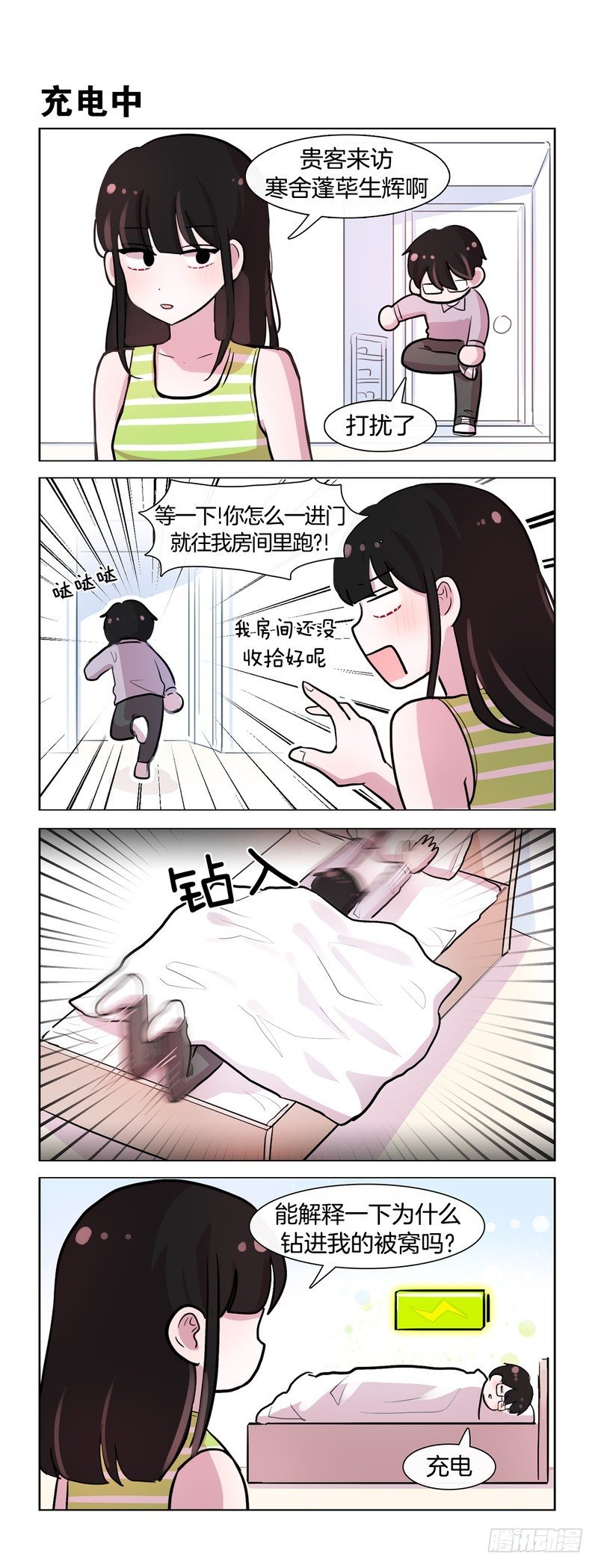 电源-第192话