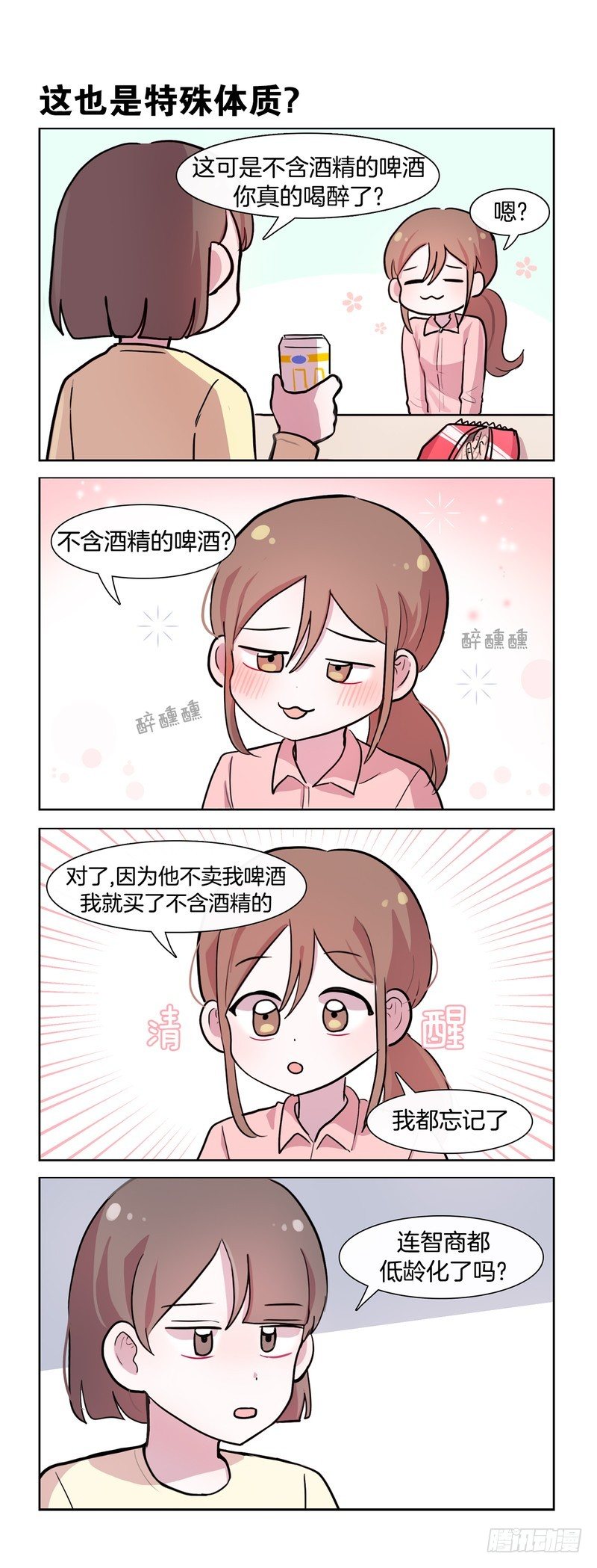角色转换-第194话