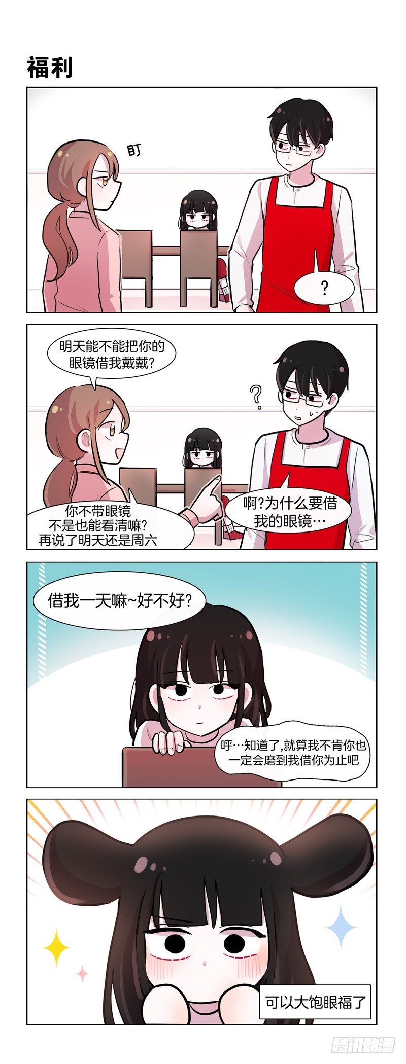 角色转换-第194话