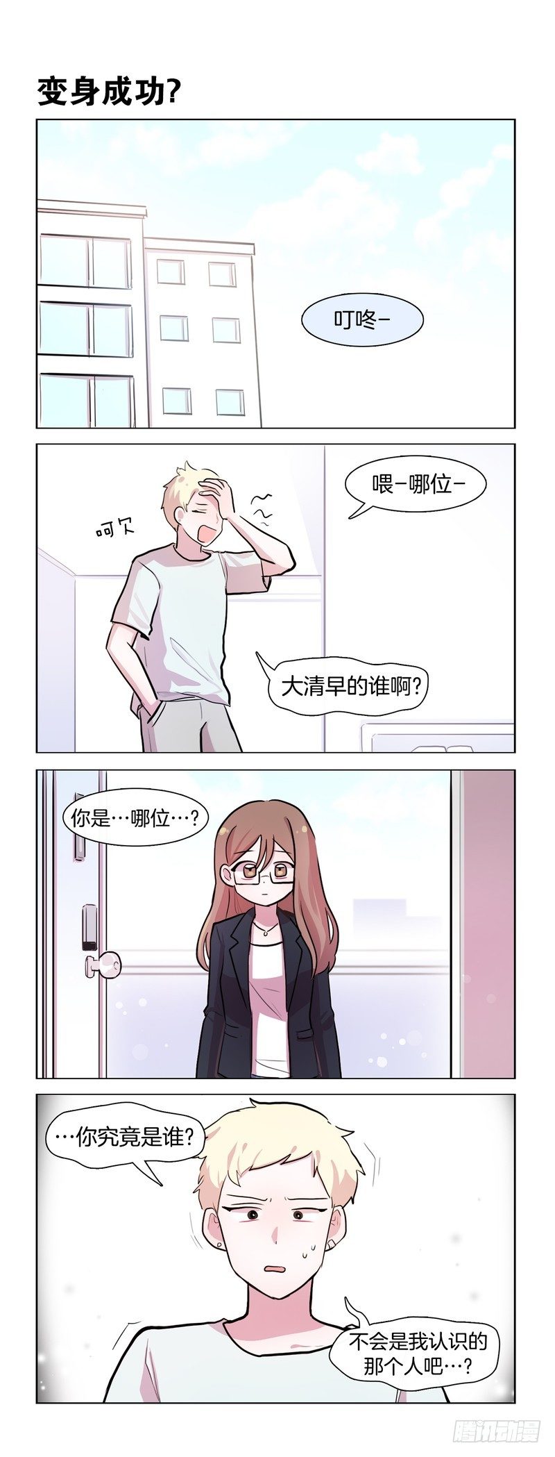 角色转换-第194话