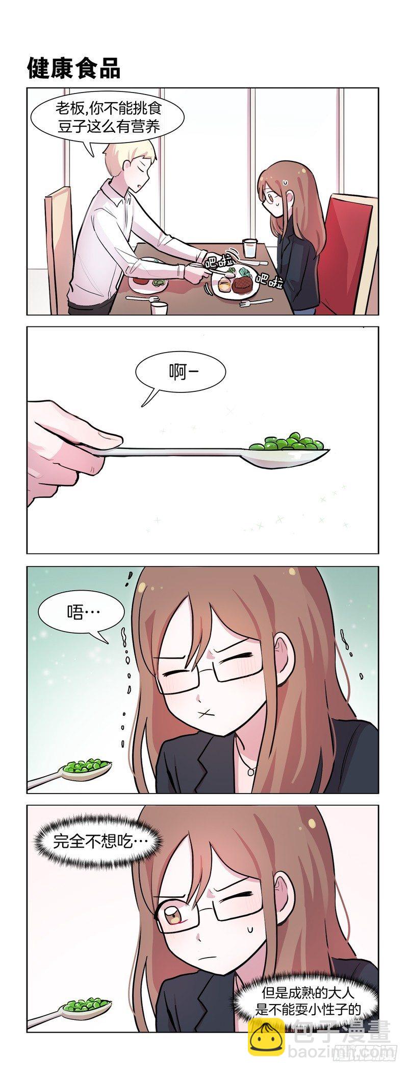 大人的模样02-第196话