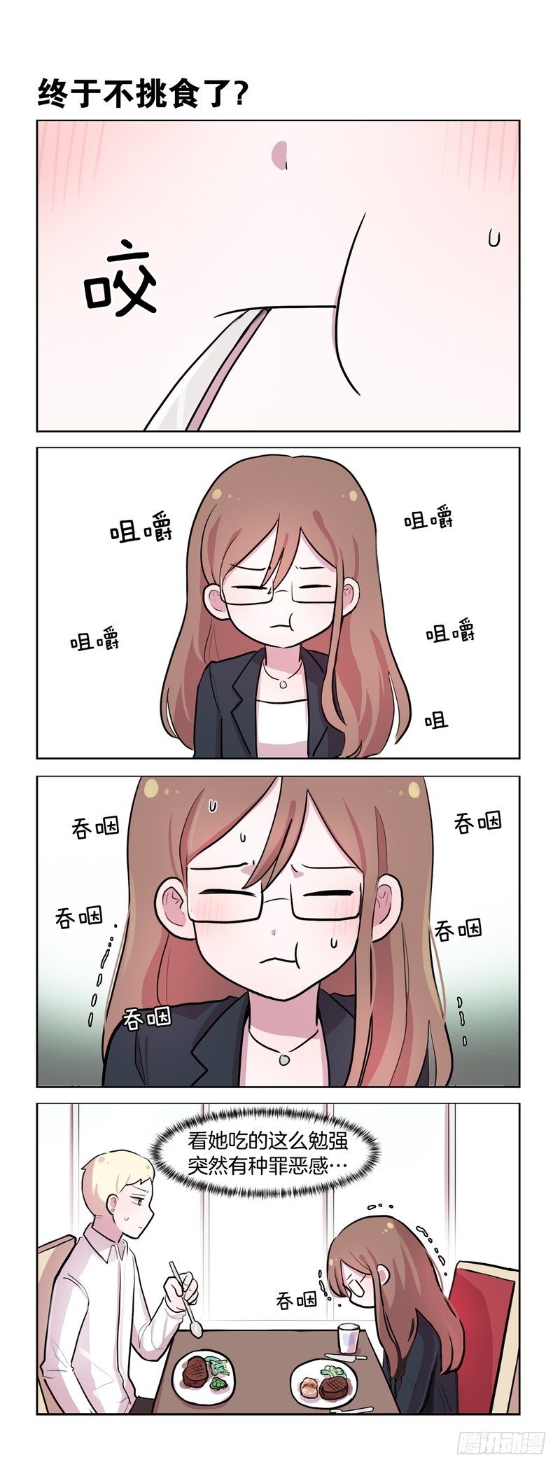 大人的模样02-第196话