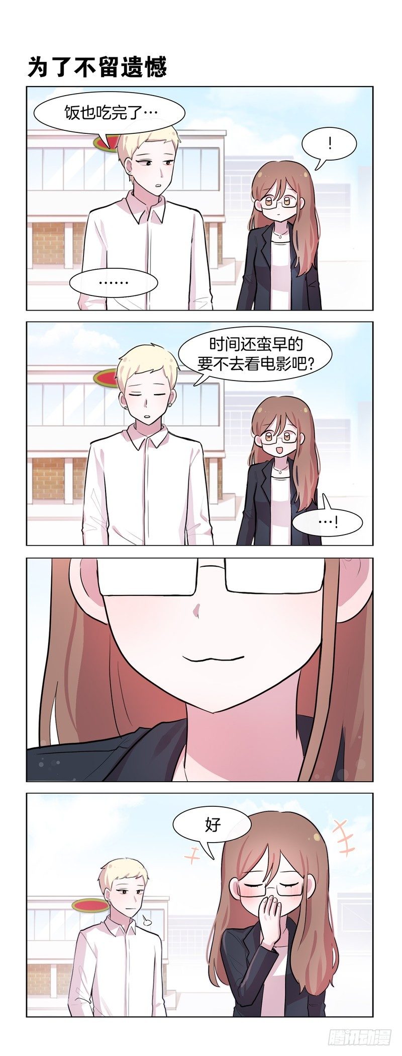 大人的模样02-第196话
