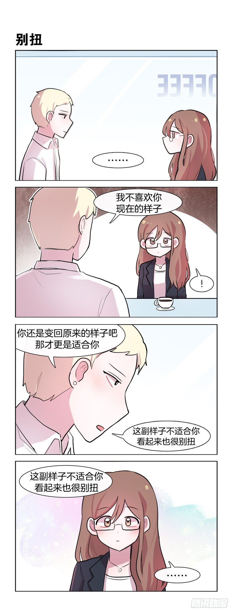 大人的模样04-第198话