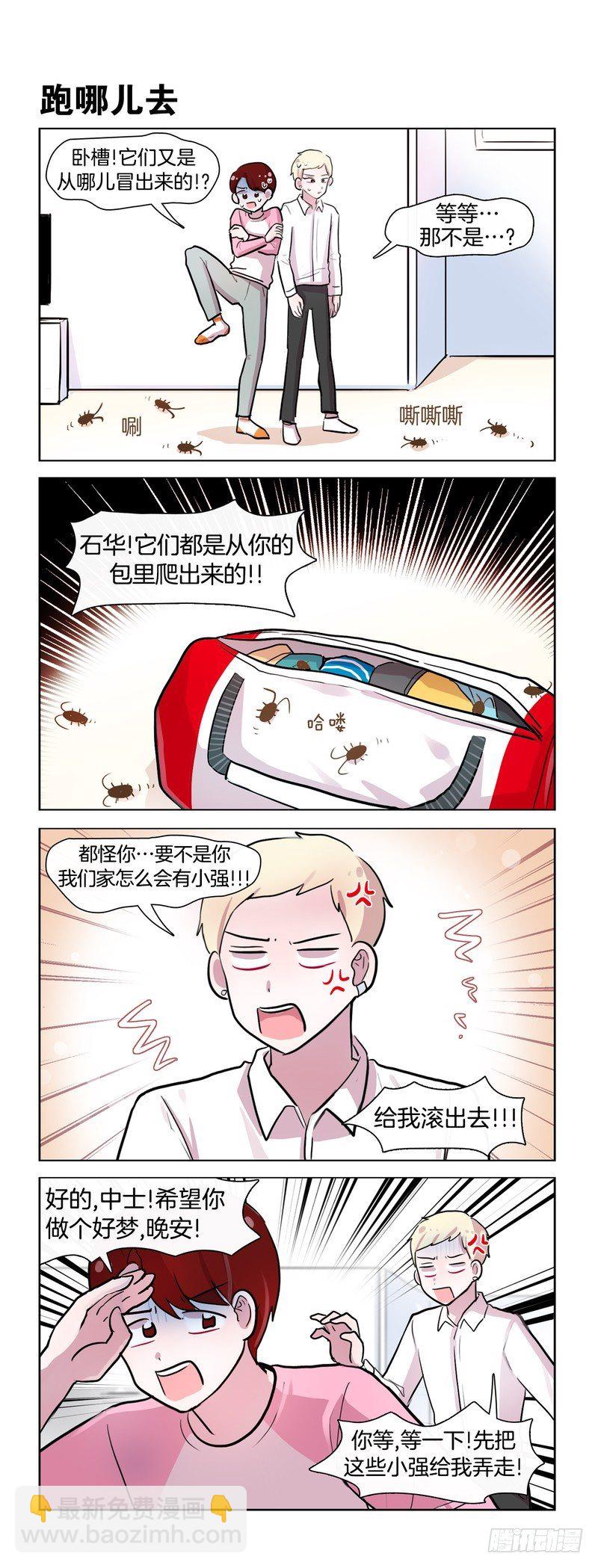同居关系-第200话