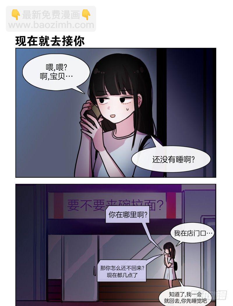 害羞的一咬-第22话