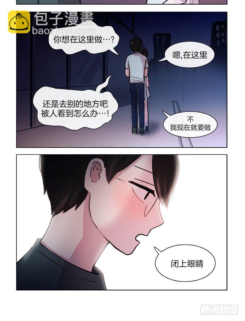 害羞的一咬-第22话