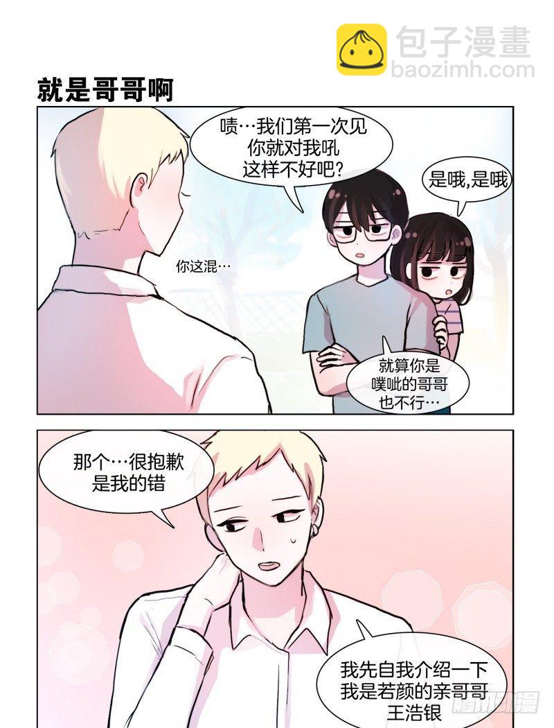 熟悉的陌生人-第24话
