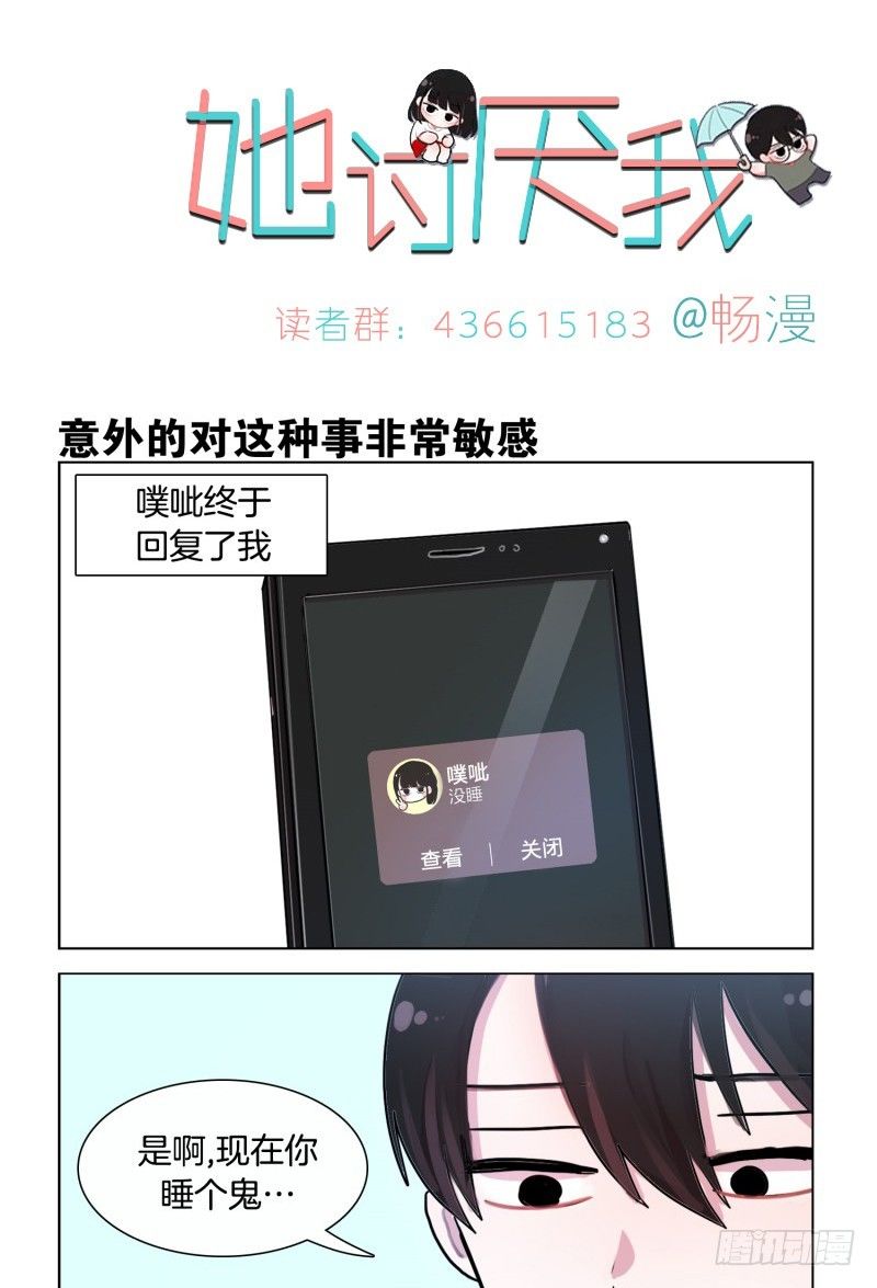 竟如此在意-第26话