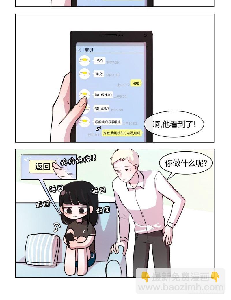 竟如此在意-第26话
