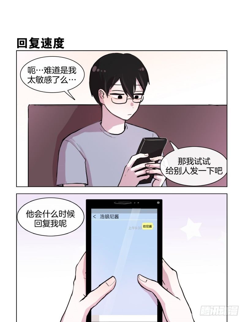 竟如此在意-第26话