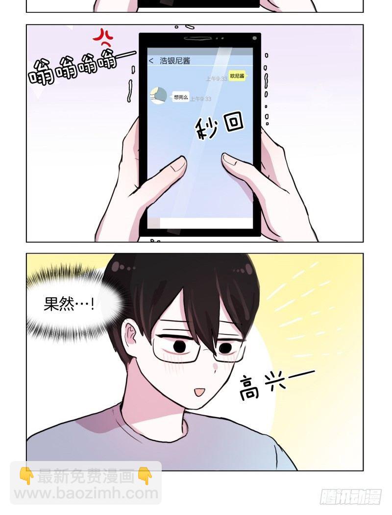 竟如此在意-第26话