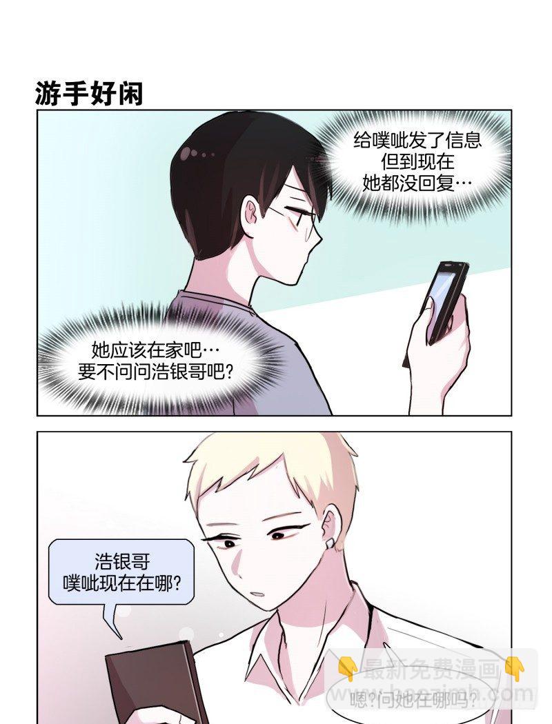竟如此在意-第26话