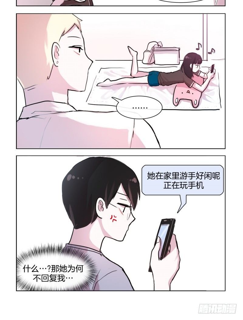 竟如此在意-第26话