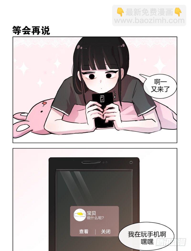 竟如此在意-第26话