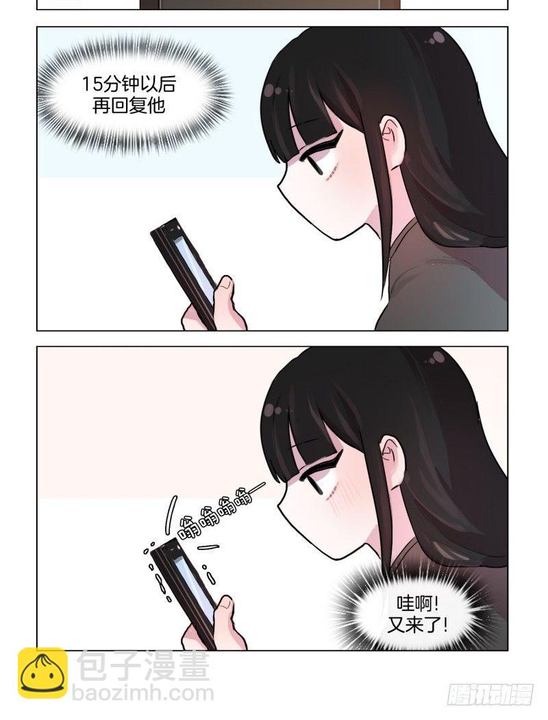 竟如此在意-第26话
