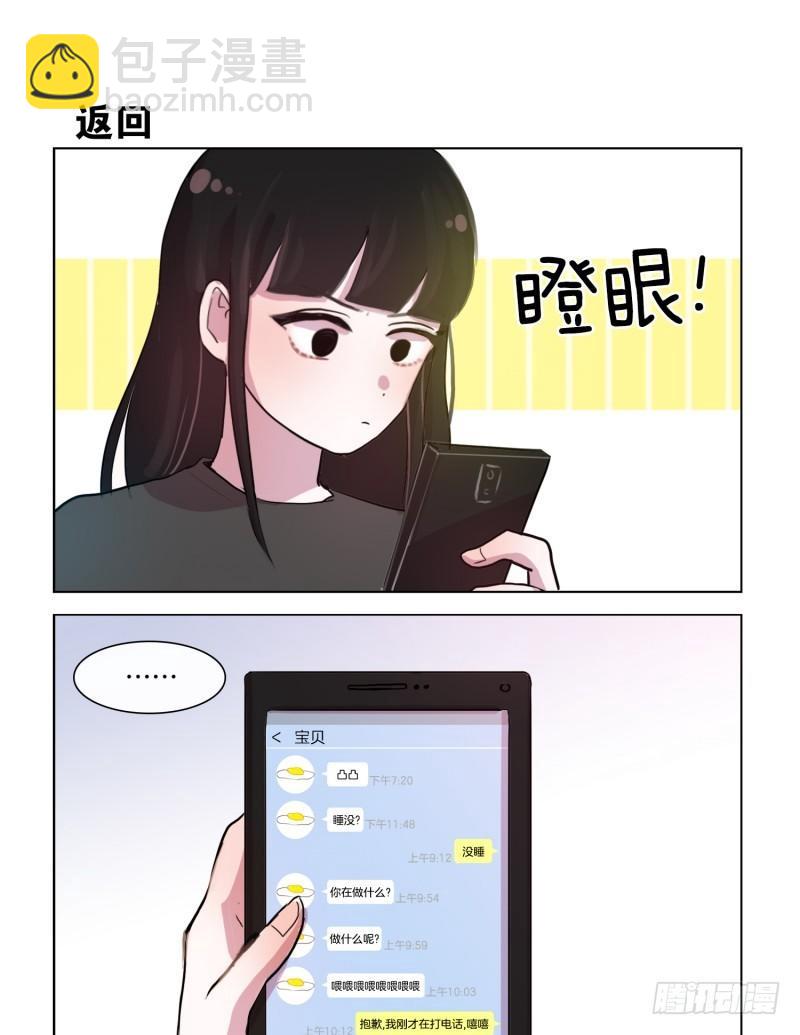 竟如此在意-第26话