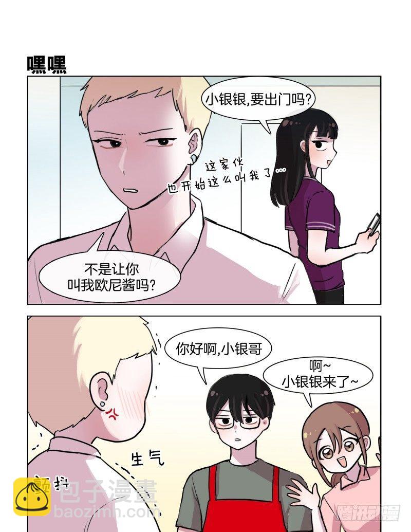 欧尼酱被玩坏了-第28话