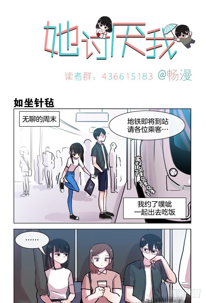艰辛的路程-第30话