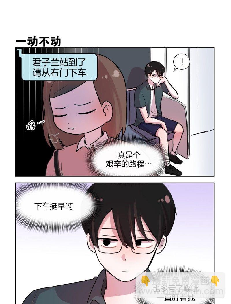 艰辛的路程-第30话