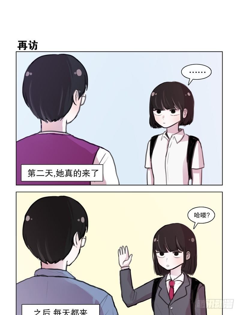 被杠上的理由-第4话