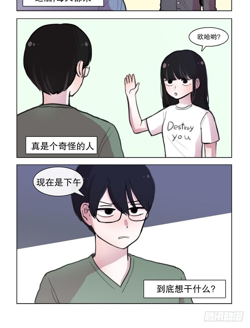 被杠上的理由-第4话